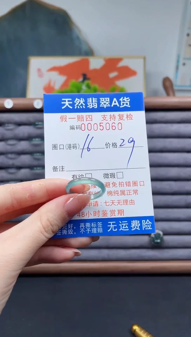翡翠戒圈未镶嵌16*5060
