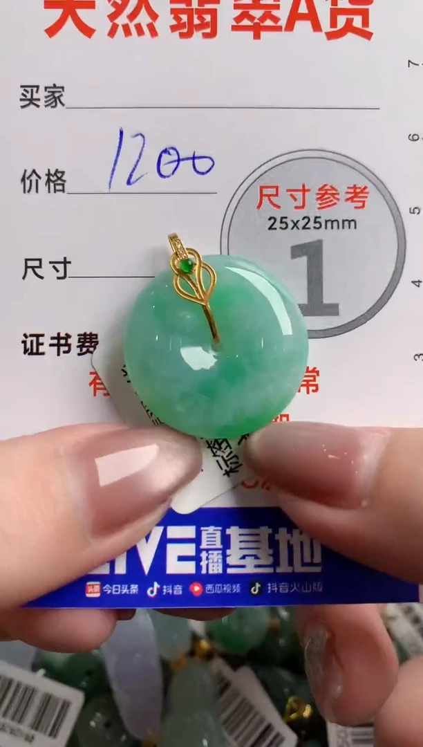 翡翠18K金镶嵌颈饰0968667238