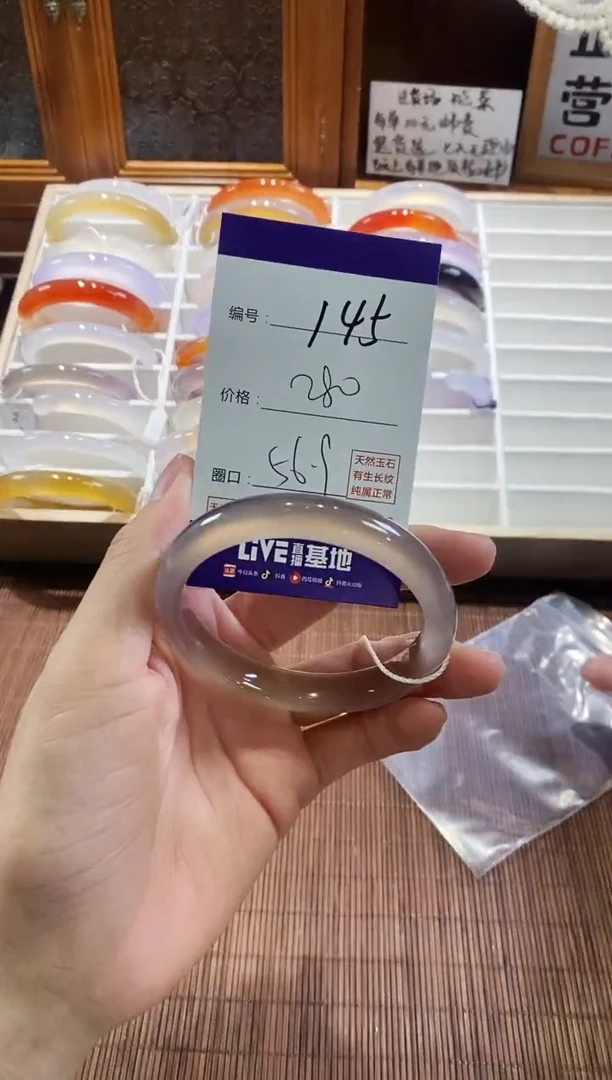 手镯玛瑙/玉髓未镶嵌145