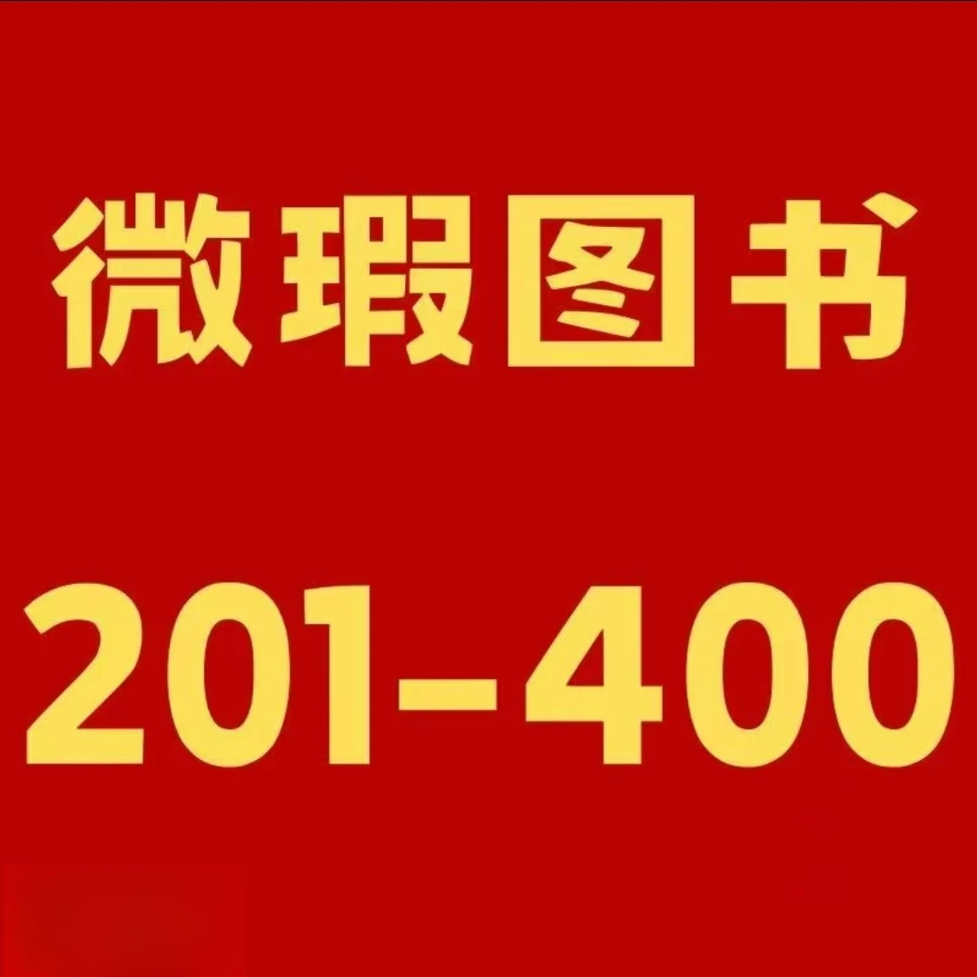 小学图书教辅，清仓处理啦！