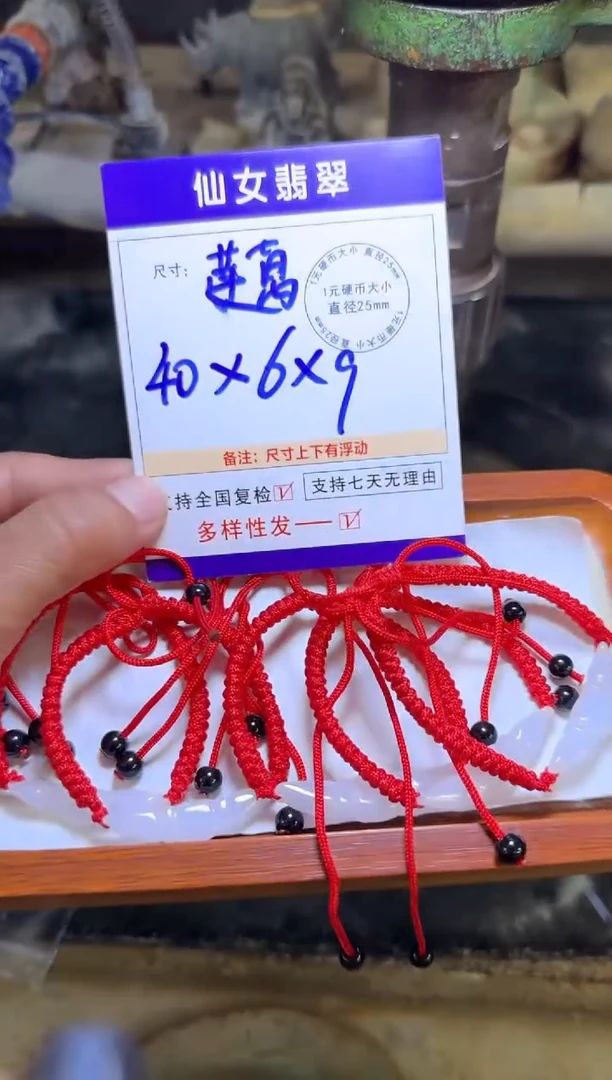 【闪购商品】翡翠手绳未镶嵌多样性发货一件部分有纹裂