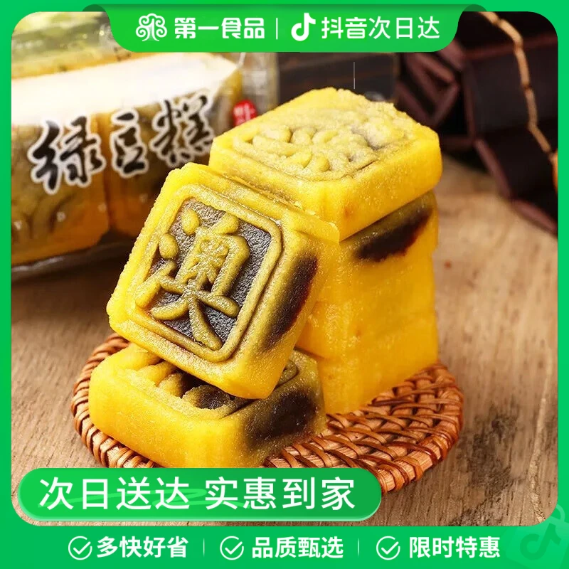 老香斋[一食严选]绿豆糕美食豆沙馅上海特产传统糕点解馋零食