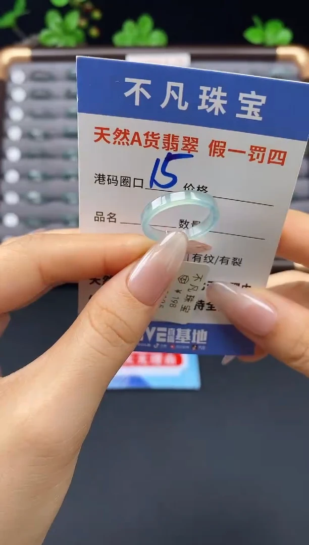 未镶嵌戒指翡翠天然A货翡翠03195