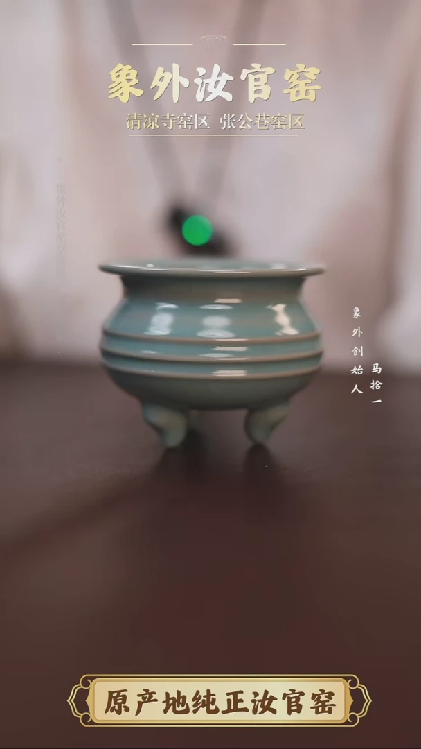 杯微瑕清凉寺天青仿古弦纹香炉