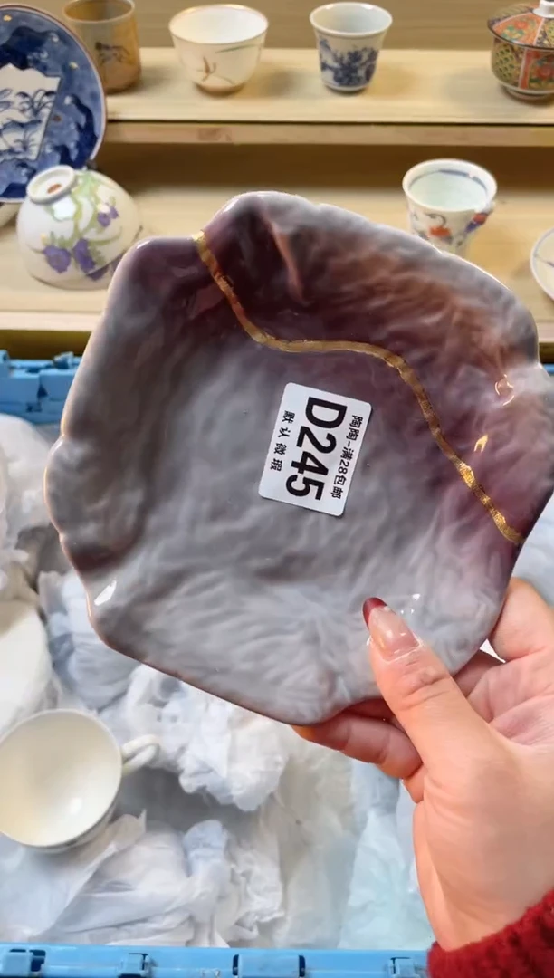 【闪购商品】杯满28包邮瓷器瓷器D245