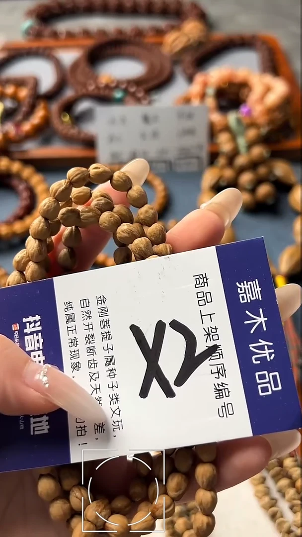 吊坠金刚菩提杺x2222222