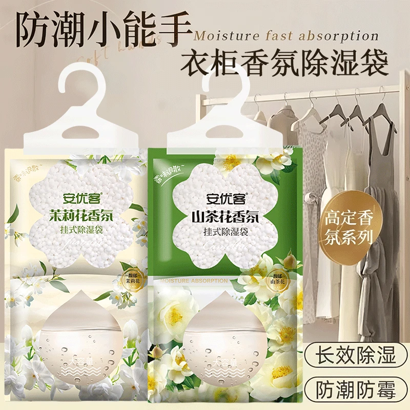 桂花香除湿袋吸湿防潮防霉潮湿吸水宿舍学生悬挂式衣柜回南天家用