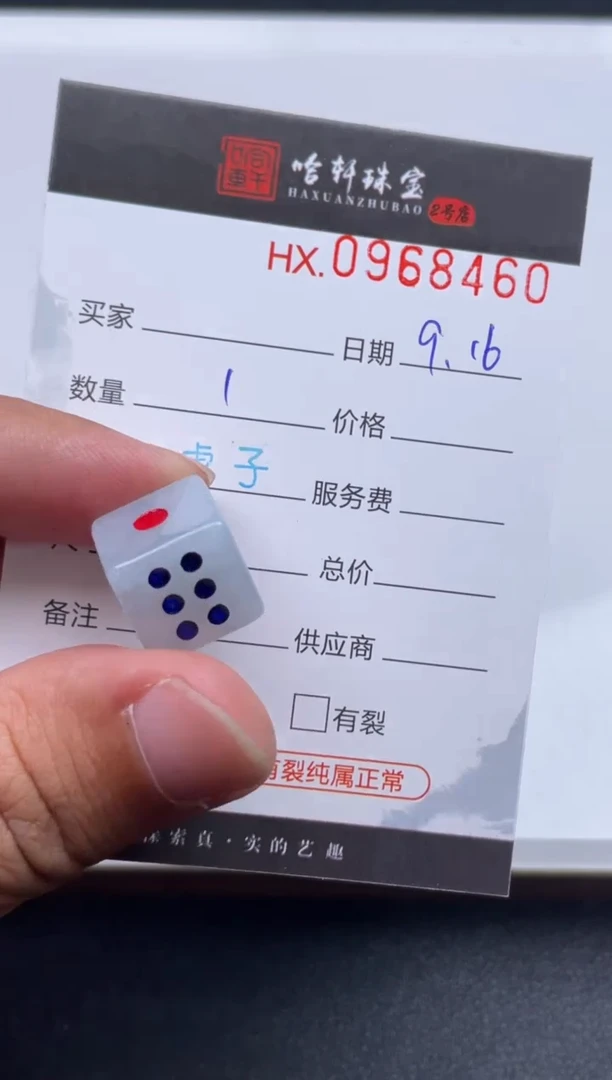 未镶嵌挂件翡翠哈轩  挂件1