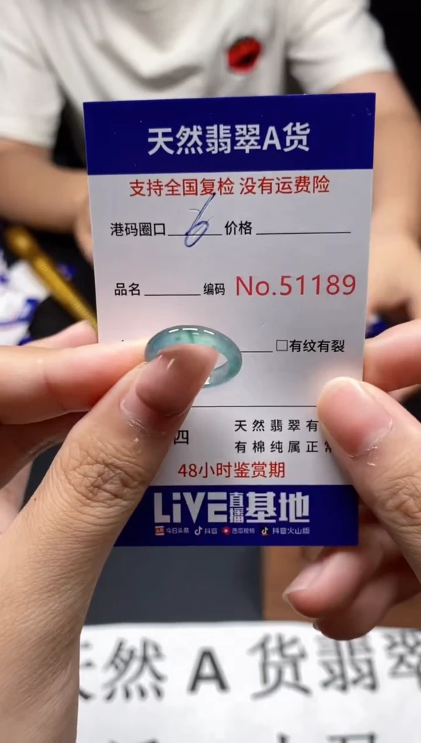 未镶嵌戒指翡翠天然A货翡翠1189