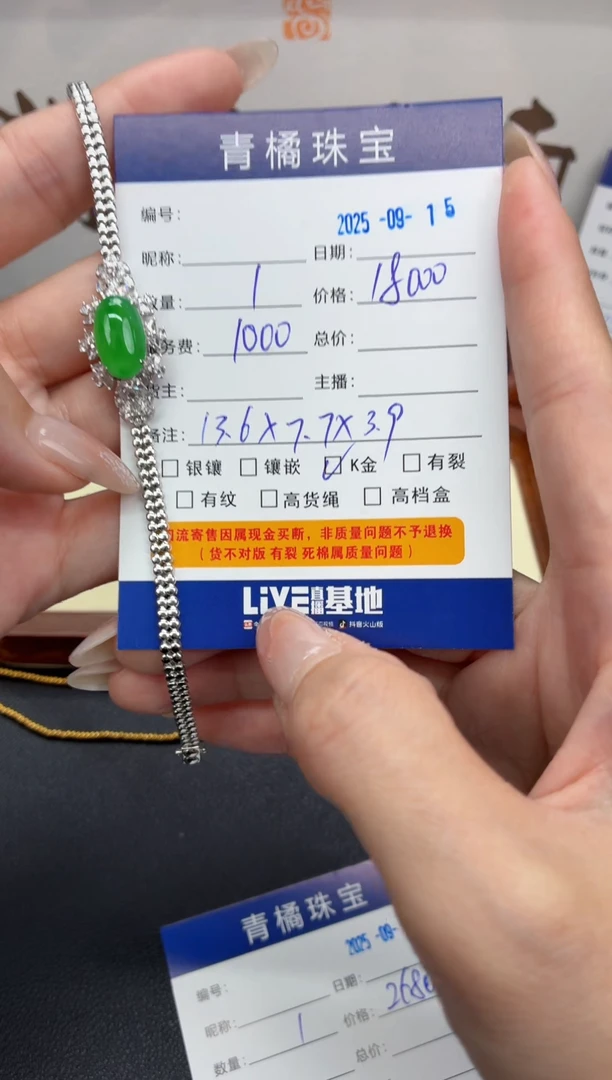 18K金镶嵌手链翡翠用****2A货翡翠0915013