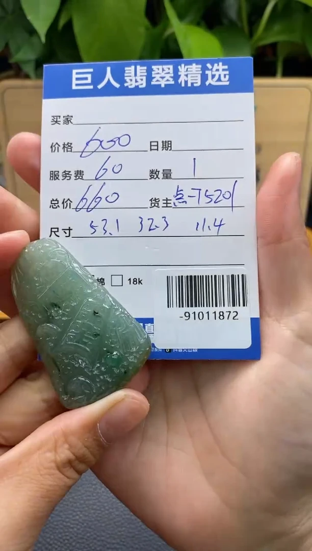 颈饰未镶嵌翡翠多人-91011872