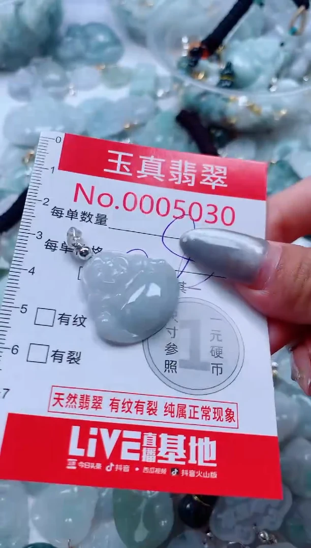 吊坠(不含链)未镶嵌翡翠5030
