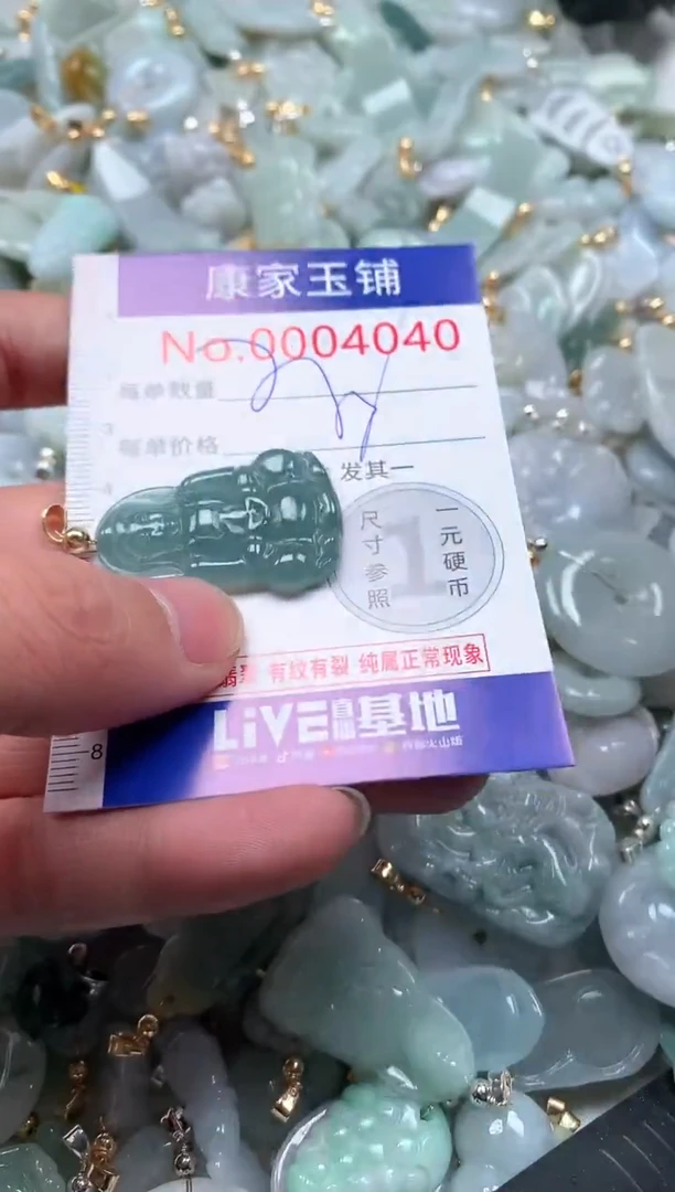 【闪购商品】翡翠吊坠(不含链)未镶嵌4040