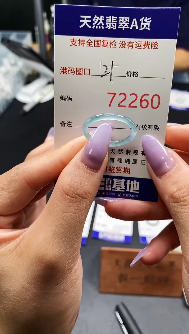 未镶嵌戒指翡翠天然A货翡翠2260