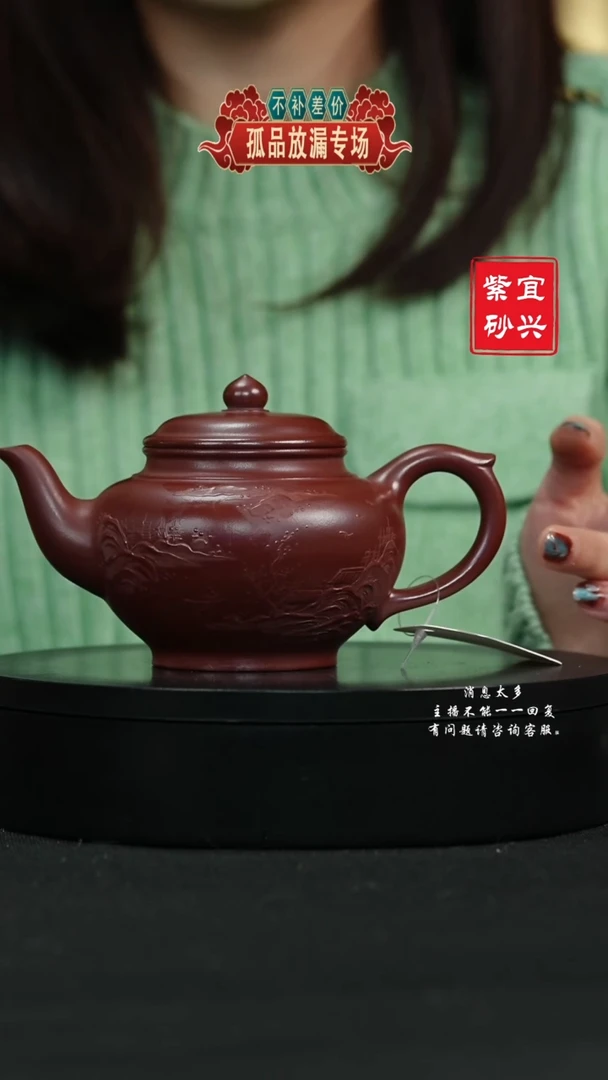 【闪购商品】紫砂茶壶141 笑樱 手工紫砂壶