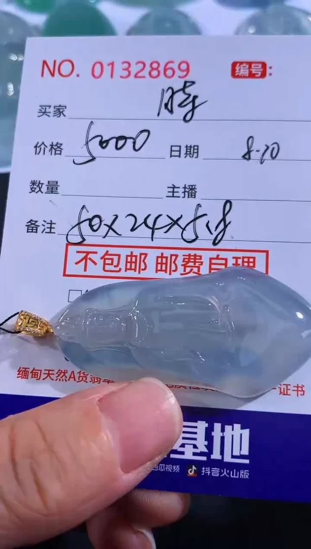 翡翠18K金镶嵌颈饰时**静！