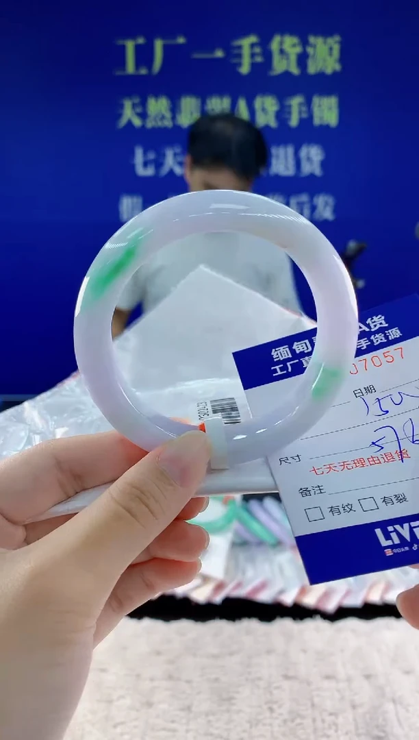 未镶嵌手镯翡翠57