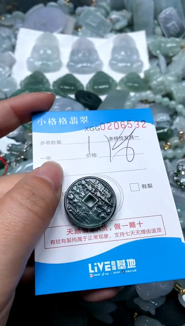 【闪购商品】翡翠颈饰未镶嵌闪购商品0206532