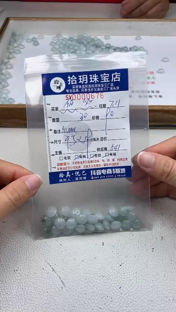 翡翠散珠悠***喵飞碟珠卡5*9mm毫米676