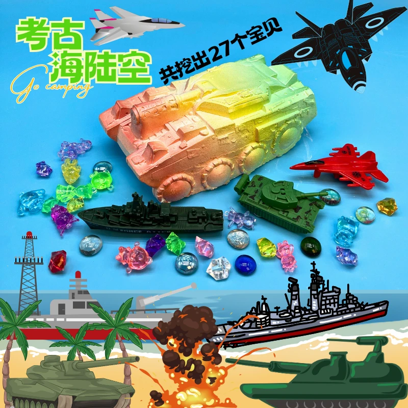 考古挖掘玩具益智动手挖宝石趣味体验手工玩具挖挖乐考古玩具