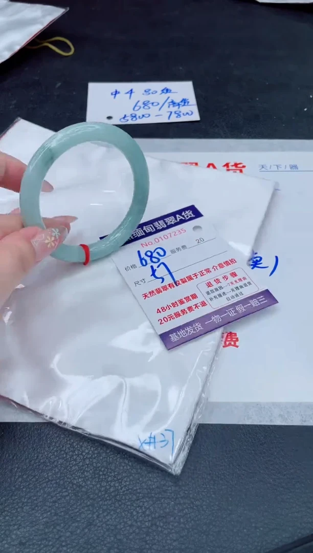 翡翠手镯未镶嵌680.000000