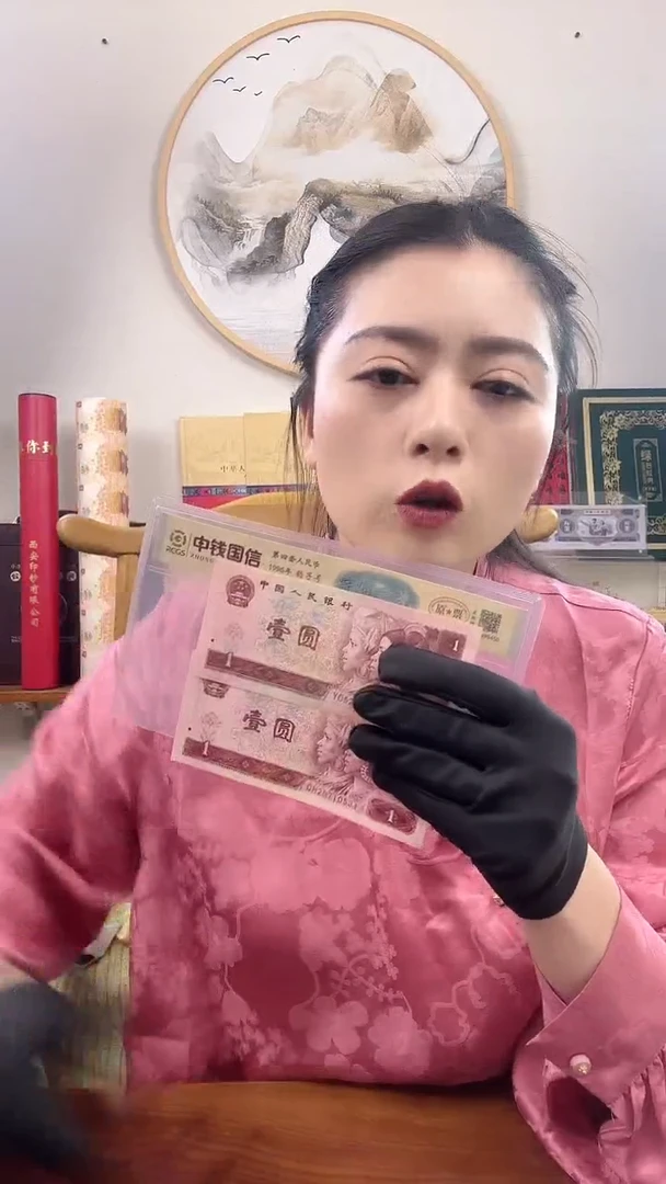 【闪购商品】第四套人民币 壹圆 宇宙之光特殊版本