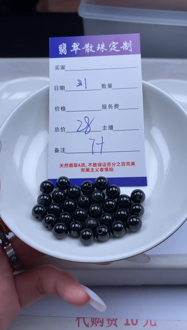 翡翠未镶嵌颈饰贞城散珠批发DIY编制