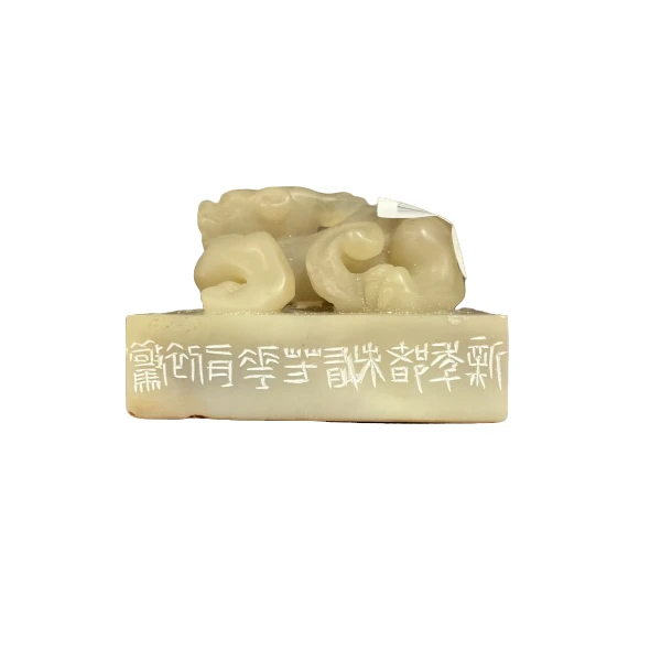 篆刻高光辉X51235新年都未有芳华（28）