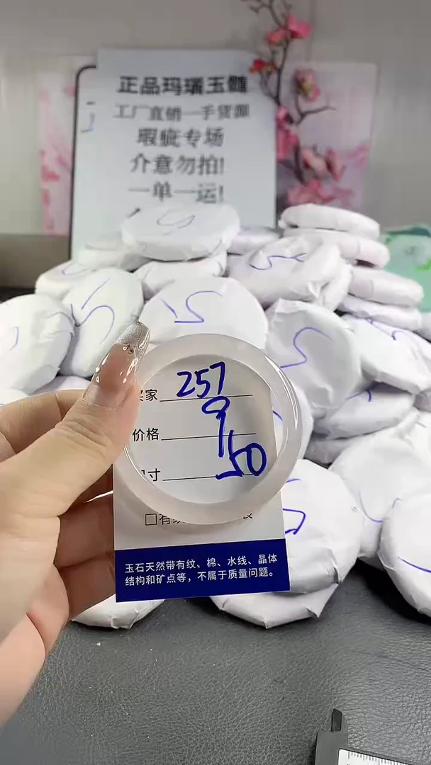 玛瑙/玉髓手镯未镶嵌257