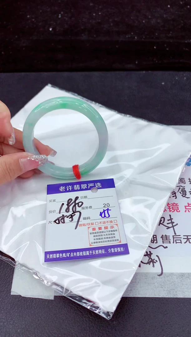 翡翠手镯未镶嵌1