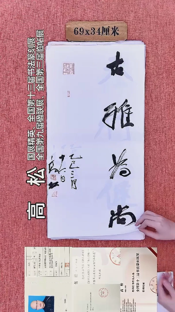 书法42        高老师书法作品