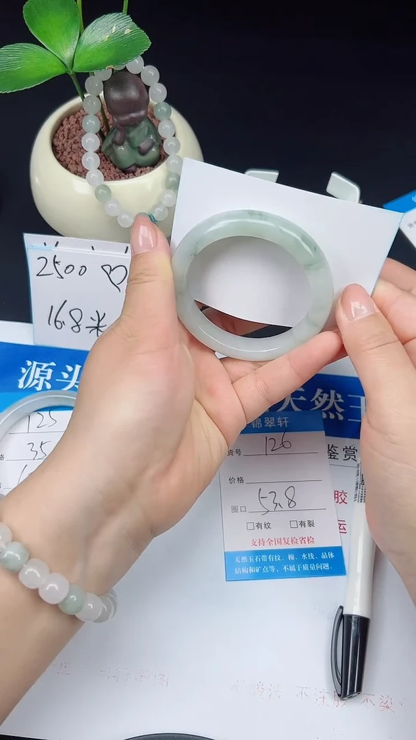 未镶嵌手镯石英质玉126-53/54