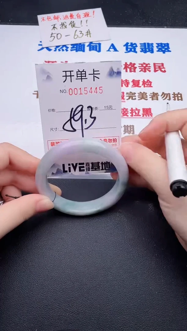 未镶嵌手镯翡翠45