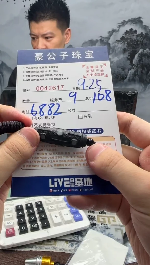 未镶嵌定制翡翠大**杰42617（发货一件}