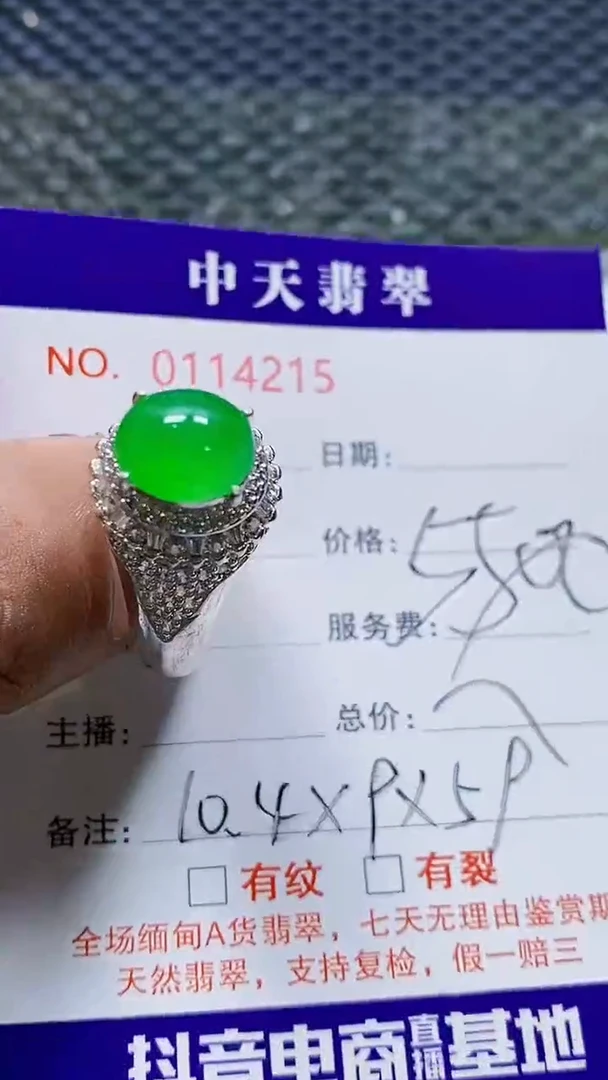 未镶嵌戒指翡翠未镶嵌4215
