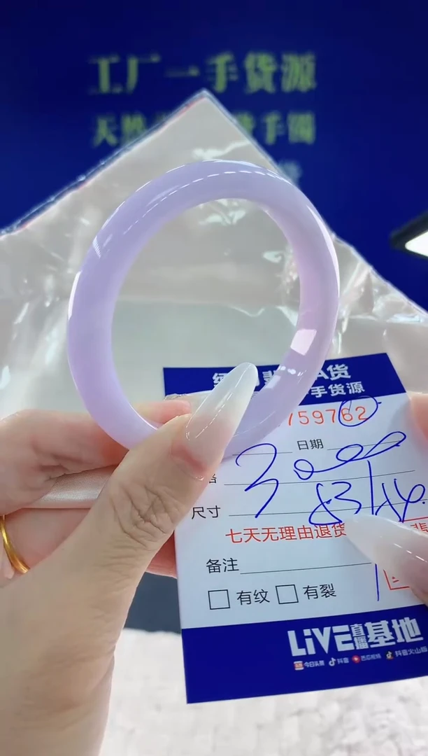 未镶嵌手镯翡翠62天然翡翠A货
