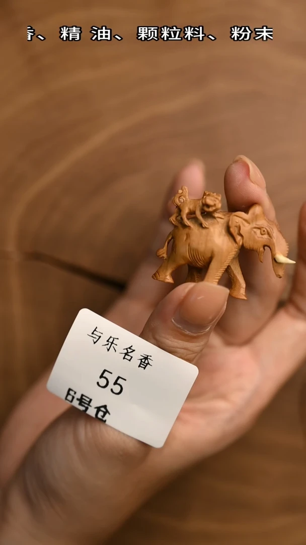檀香木其他工艺品精品小象   6号55