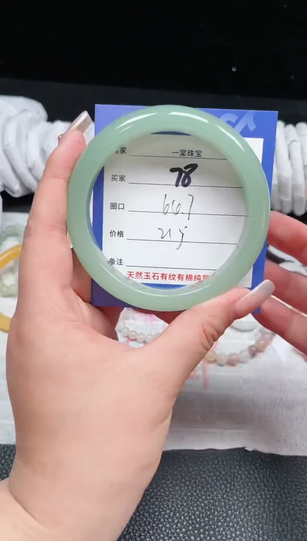 【闪购商品】石英质玉手镯未镶嵌78