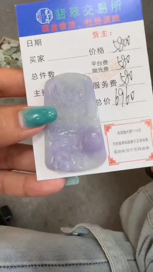 未镶嵌定制翡翠毛货-不退不换
