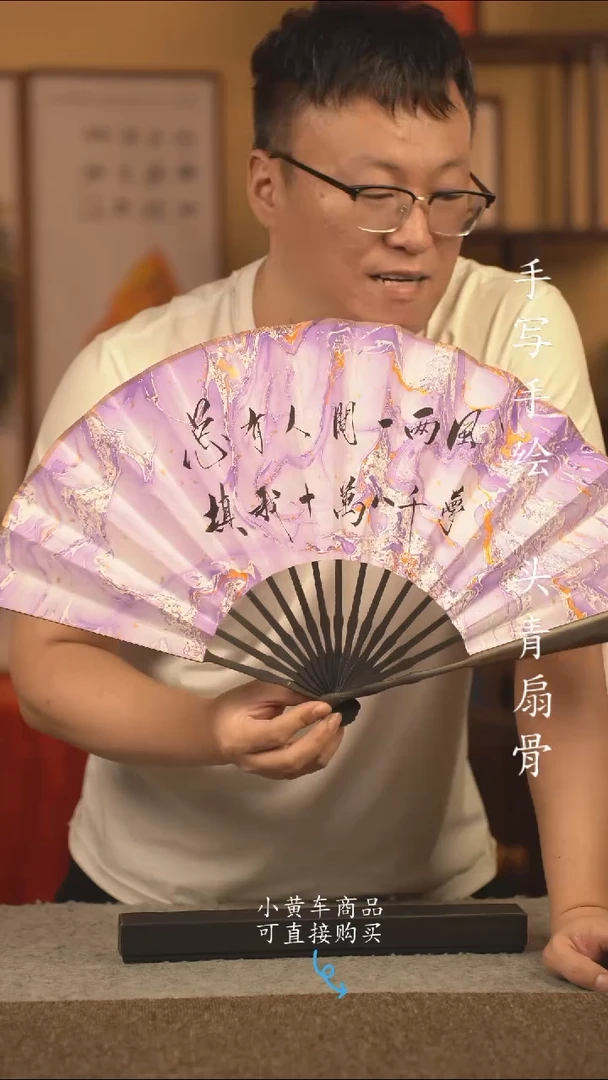 书法10寸扇子国潮书法摆件 编号乌木417