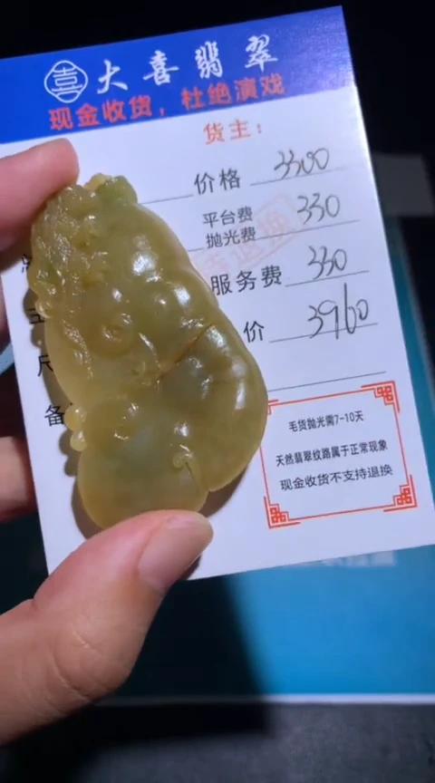 未镶嵌定制翡翠毛货-不退不换