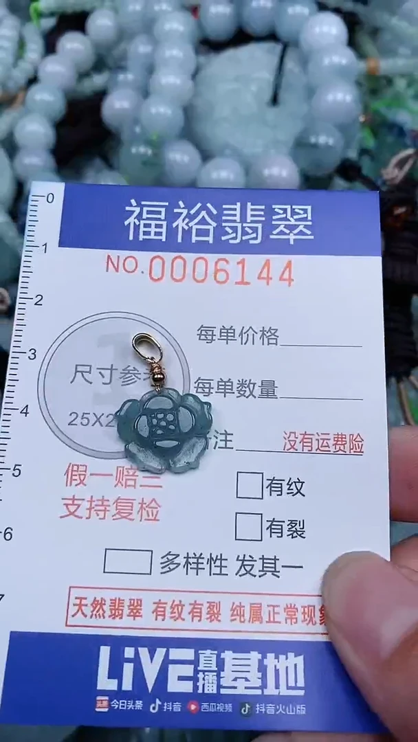 颈饰未镶嵌翡翠...0006144