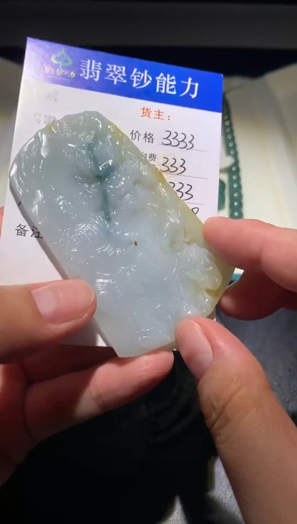 未镶嵌定制翡翠毛货-不退不换