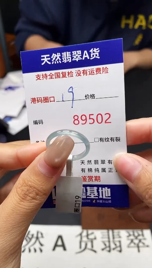 未镶嵌戒指翡翠天然A货翡翠9502