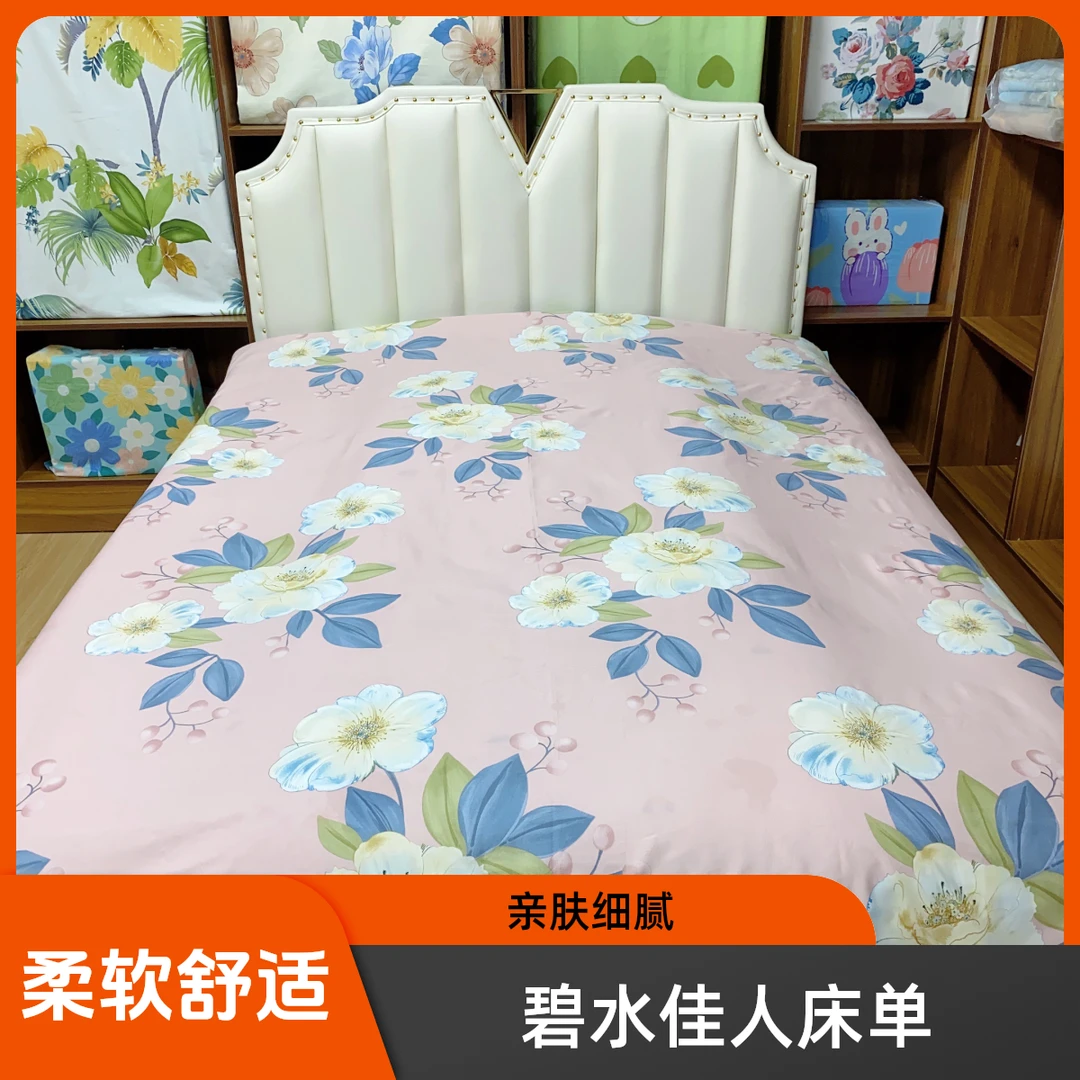【F碧水佳人】细纱斜纹棉亲肤柔软双人床单尺寸2.3*2.4±5厘米