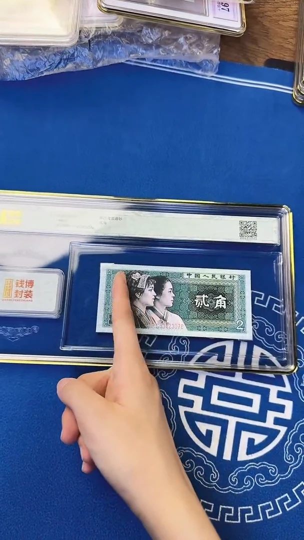 钱博封装8002精制币青绿美翠无4