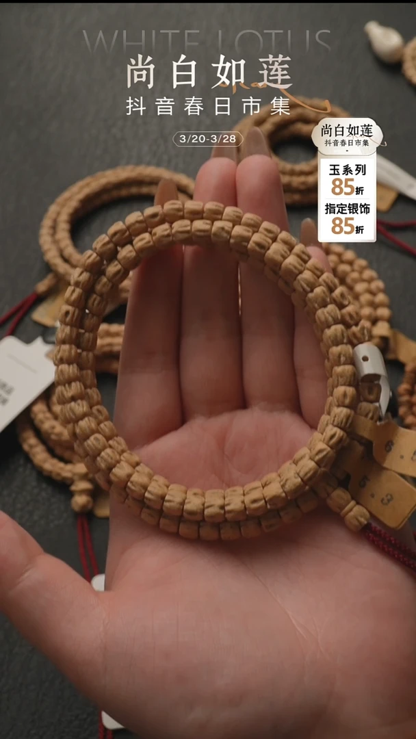 柏香籽/百香籽手串370稀有级灵顺鬼6.5