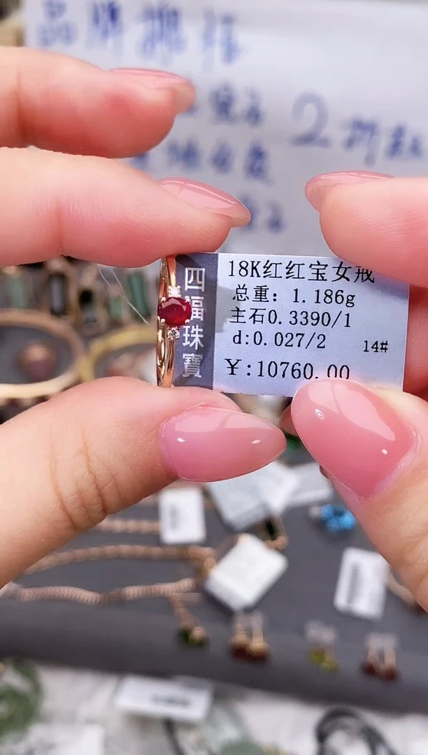 18K金镶嵌戒指红宝石--专柜--14