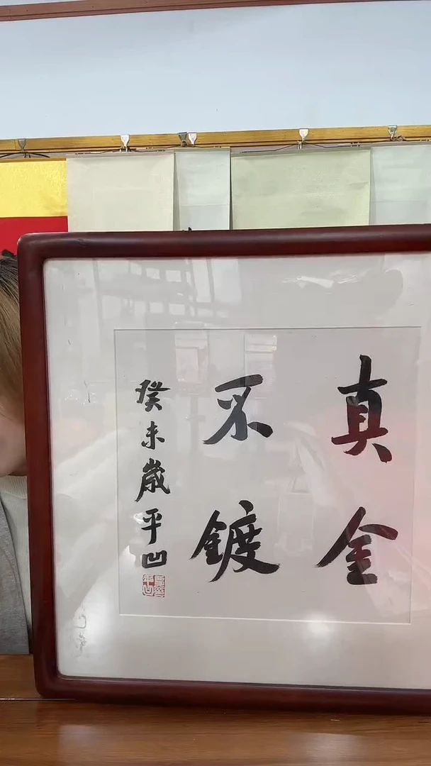 书法蓝****0贾老师书法作品一件