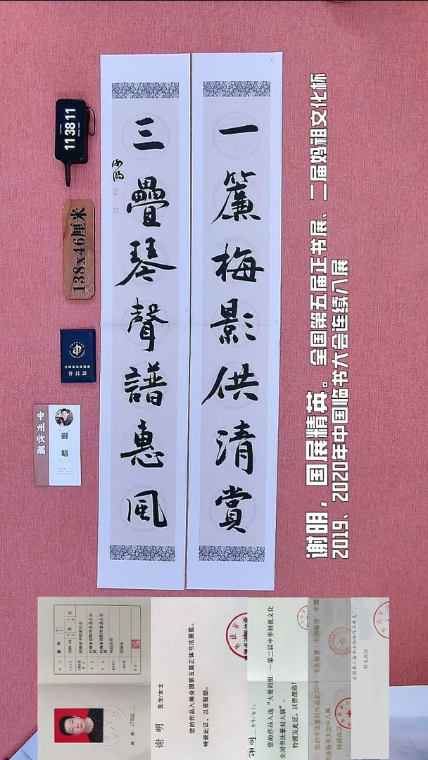 书法79          谢老师书法作品